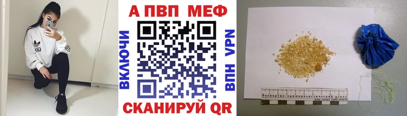 Alfa_PVP кристаллы  shop как зайти  Катав-Ивановск 
