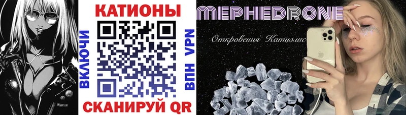 Мефедрон мука  Катав-Ивановск 