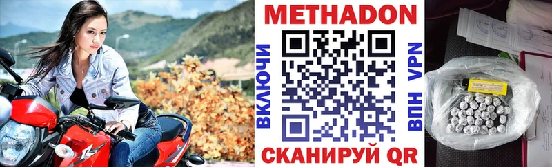 Метадон VHQ Катав-Ивановск